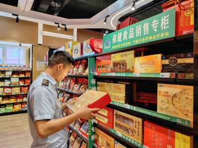 徽州區(qū)加強(qiáng)聲稱緩解體力疲勞功能保健食品風(fēng)險(xiǎn)排查 保障食品安全銷售